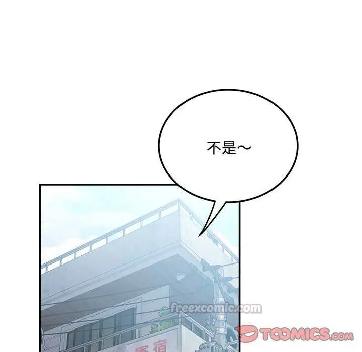 小喫攤的火辣老闆娘第12話