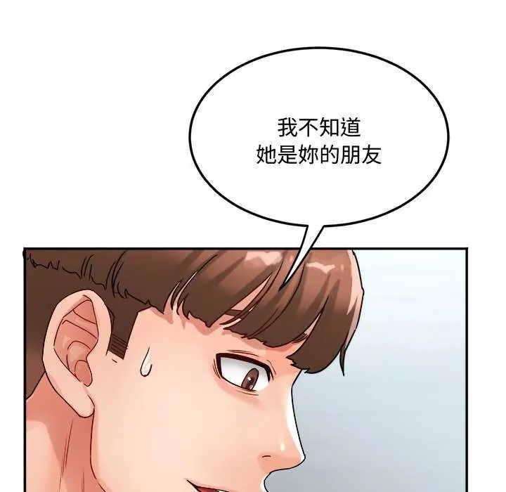 小喫攤的火辣老闆娘第12話
