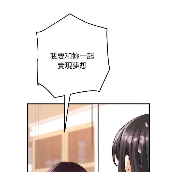 小喫攤的火辣老闆娘第12話