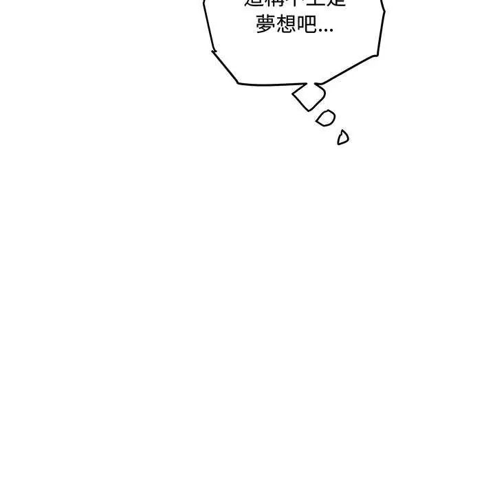小喫攤的火辣老闆娘第12話