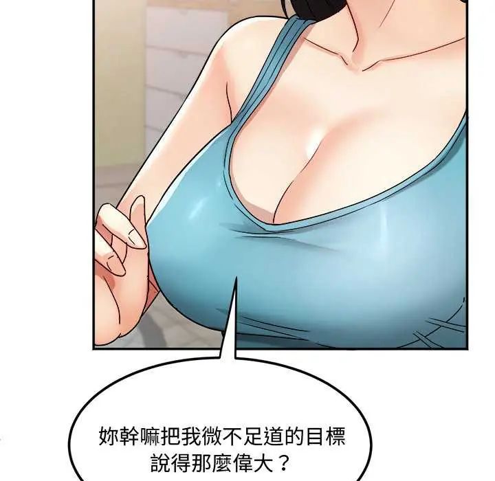 小喫攤的火辣老闆娘第12話