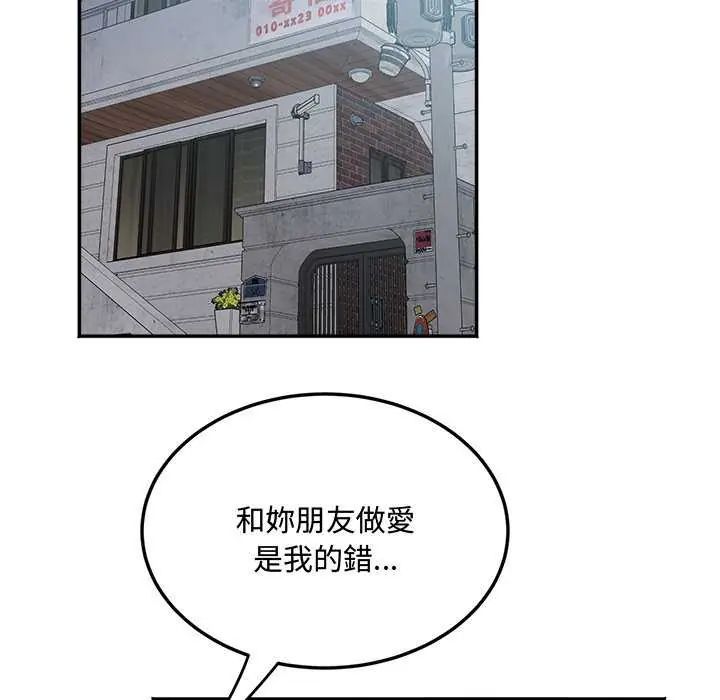 小喫攤的火辣老闆娘第12話
