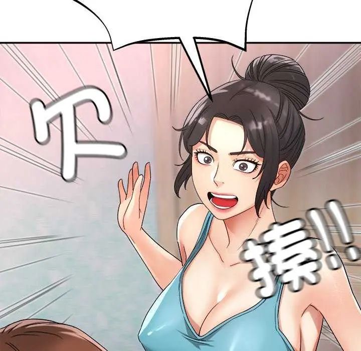 小喫攤的火辣老闆娘第12話