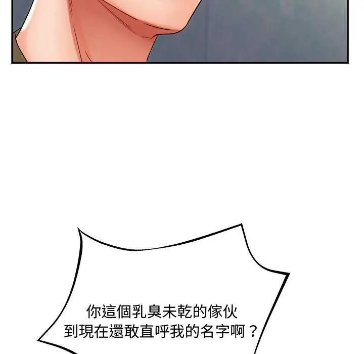 小喫攤的火辣老闆娘第12話