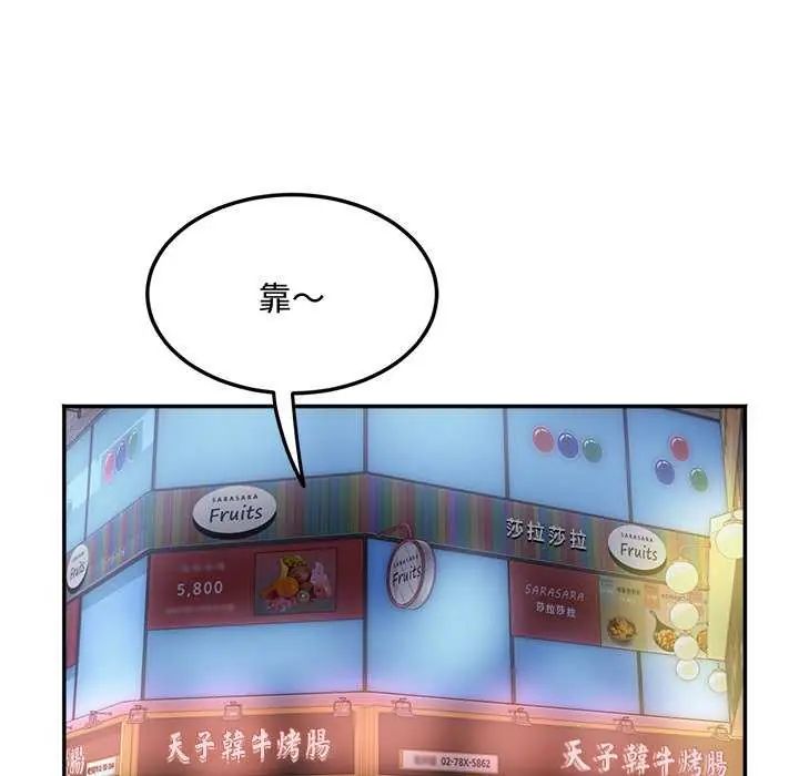 小喫攤的火辣老闆娘第12話