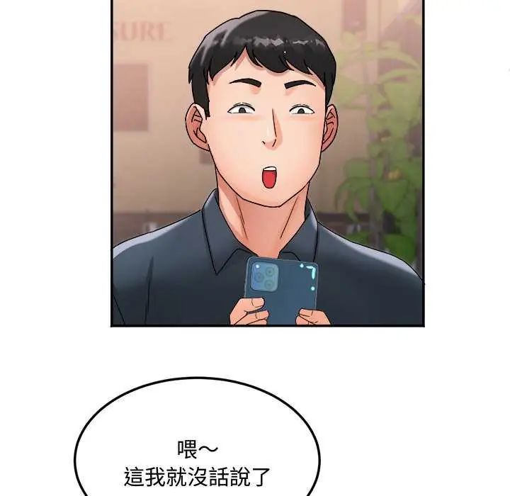 小喫攤的火辣老闆娘第12話
