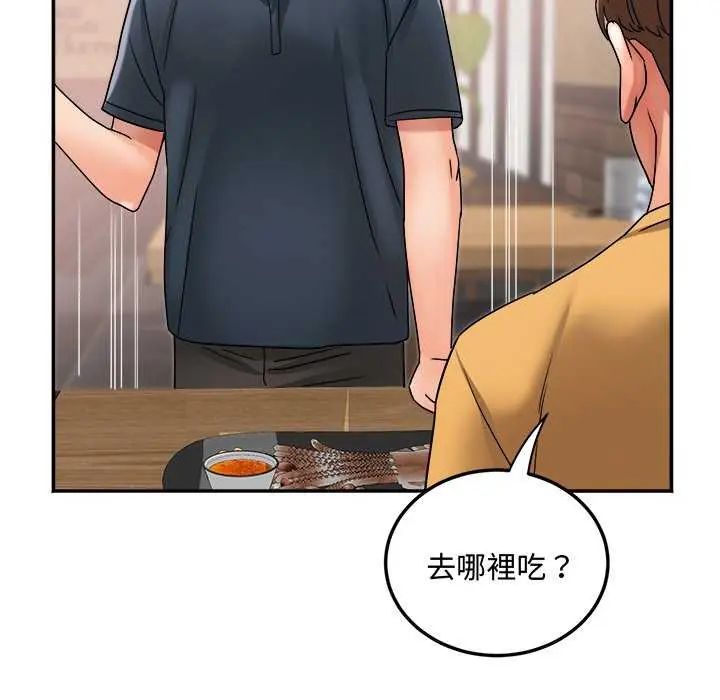小喫攤的火辣老闆娘第12話