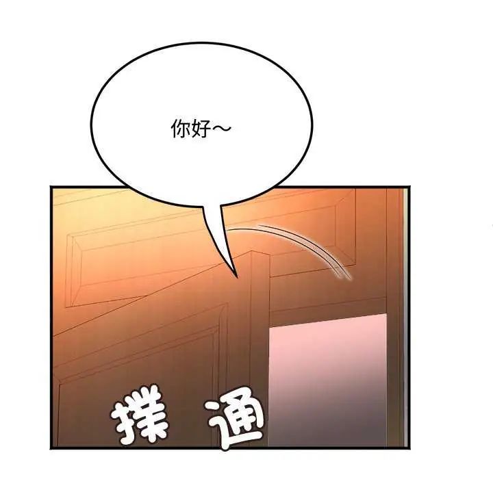 小喫攤的火辣老闆娘第12話