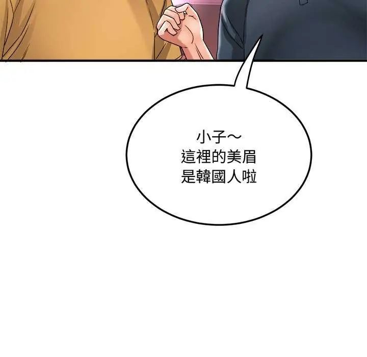 小喫攤的火辣老闆娘第12話