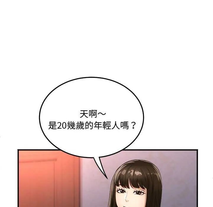 小喫攤的火辣老闆娘第12話