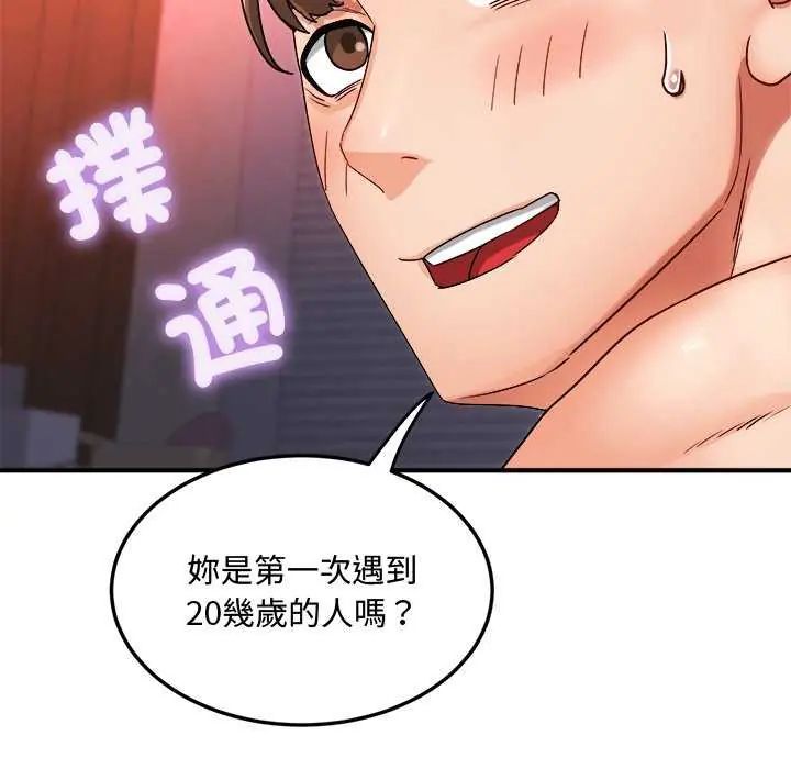 小喫攤的火辣老闆娘第12話