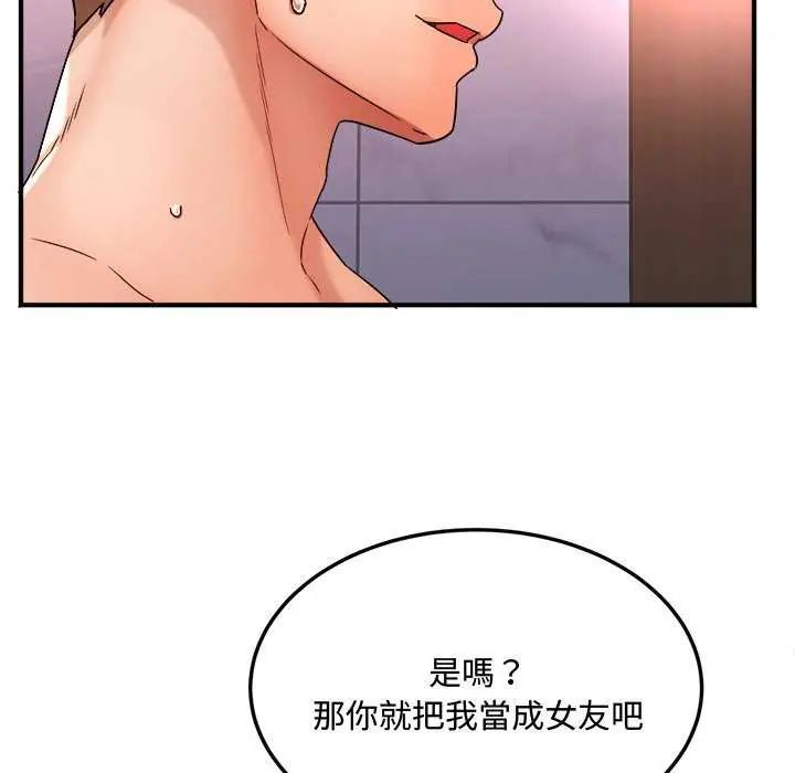 小喫攤的火辣老闆娘第12話