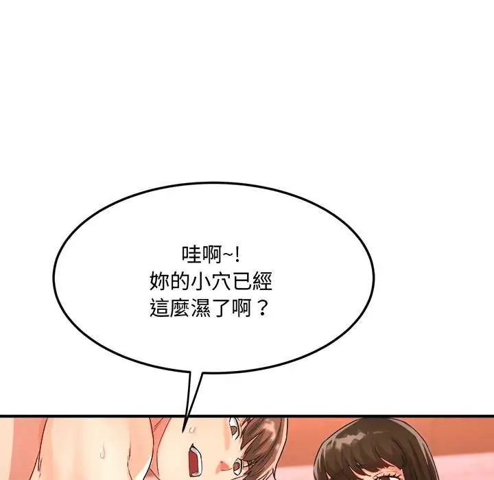 小喫攤的火辣老闆娘第12話