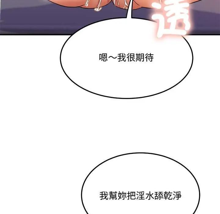 小喫攤的火辣老闆娘第12話
