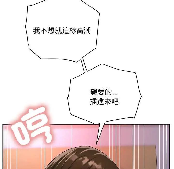 小喫攤的火辣老闆娘第12話
