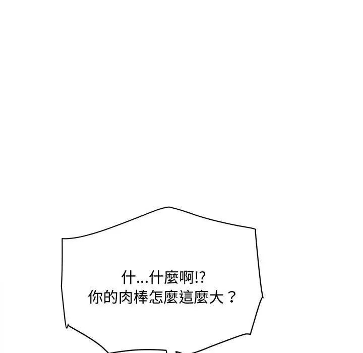 小喫攤的火辣老闆娘第12話