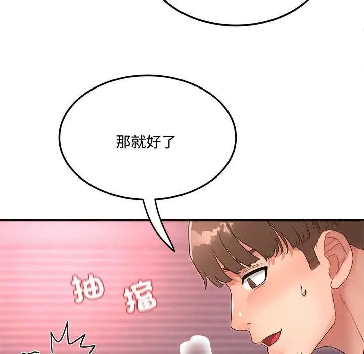 小喫攤的火辣老闆娘第12話