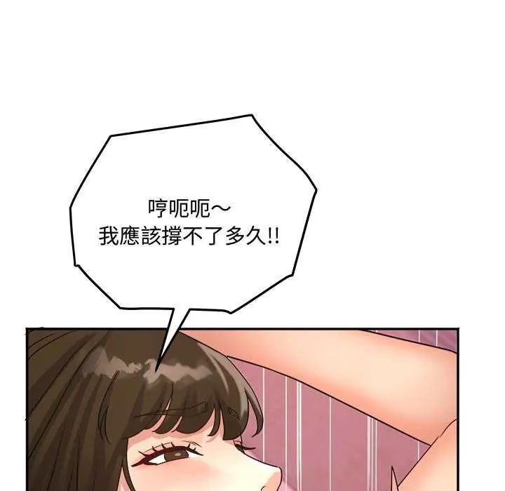 小喫攤的火辣老闆娘第12話