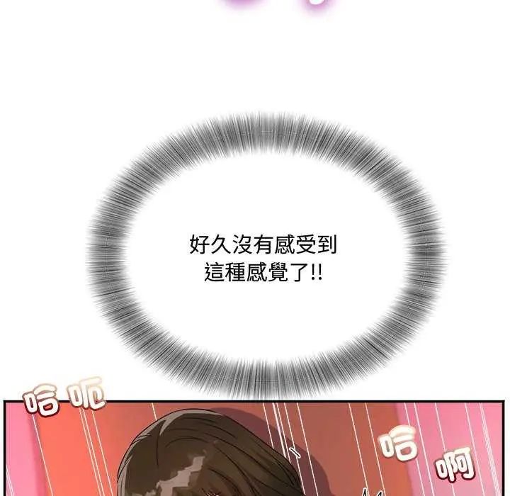 小喫攤的火辣老闆娘第12話