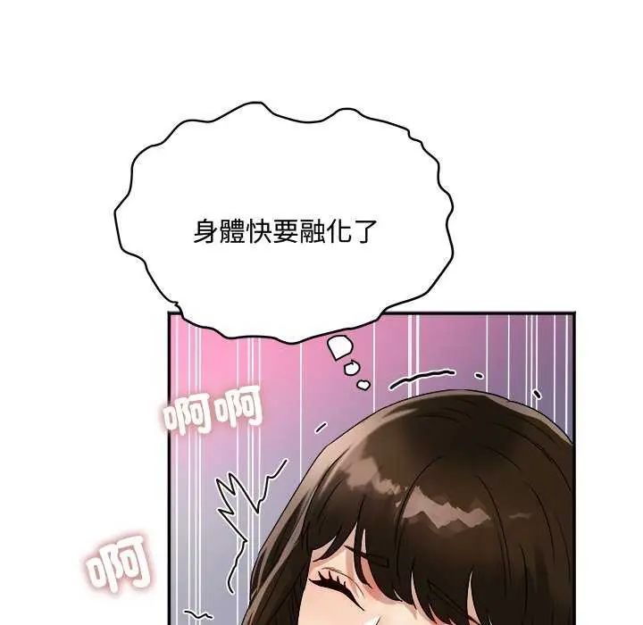 小喫攤的火辣老闆娘第12話