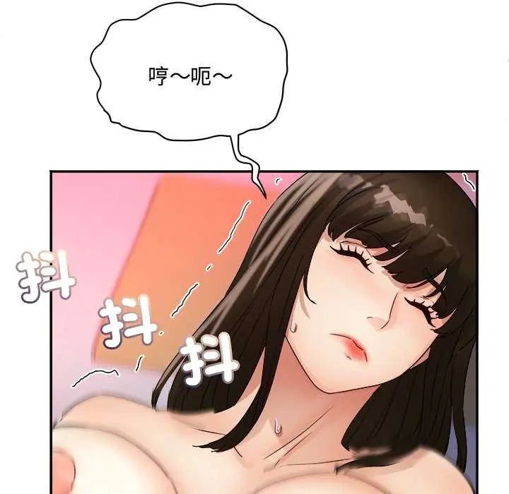 小喫攤的火辣老闆娘第12話