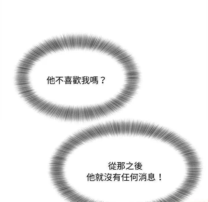 小喫攤的火辣老闆娘第12話