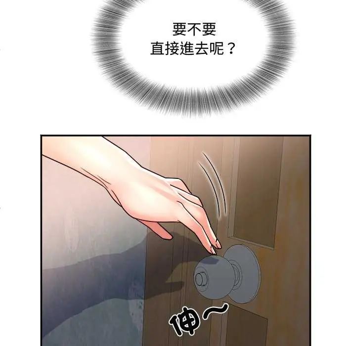 小喫攤的火辣老闆娘第12話