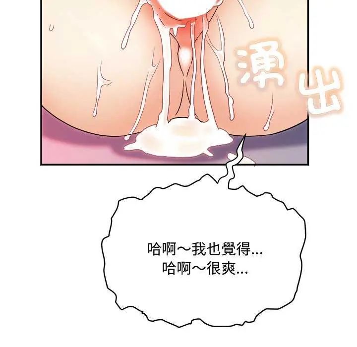 小喫攤的火辣老闆娘第12話