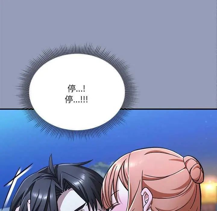 撲通撲通終極密碼第25話