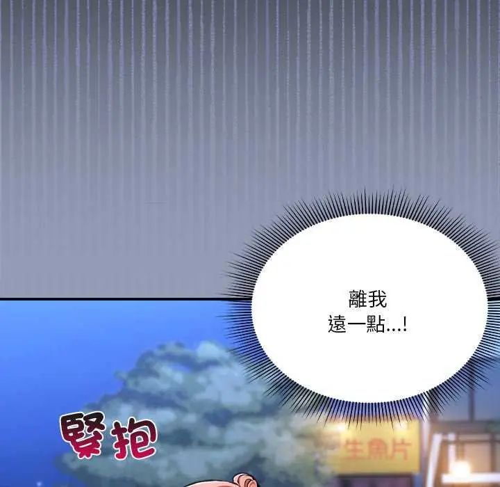 撲通撲通終極密碼第25話