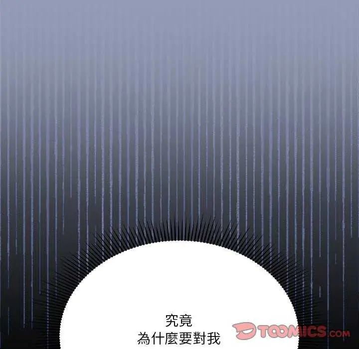 撲通撲通終極密碼第25話