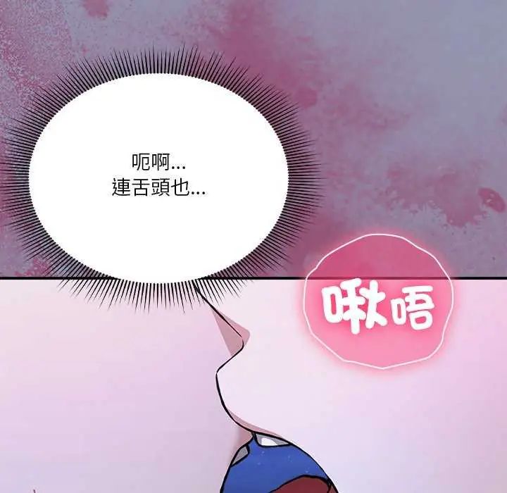 撲通撲通終極密碼第25話