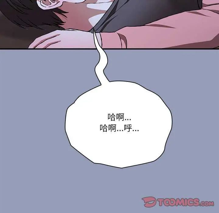 撲通撲通終極密碼第25話