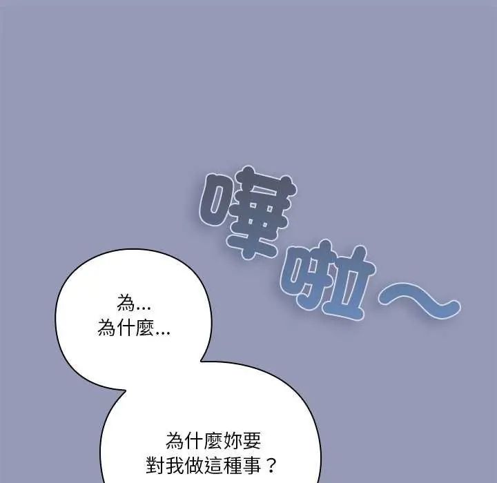 撲通撲通終極密碼第25話