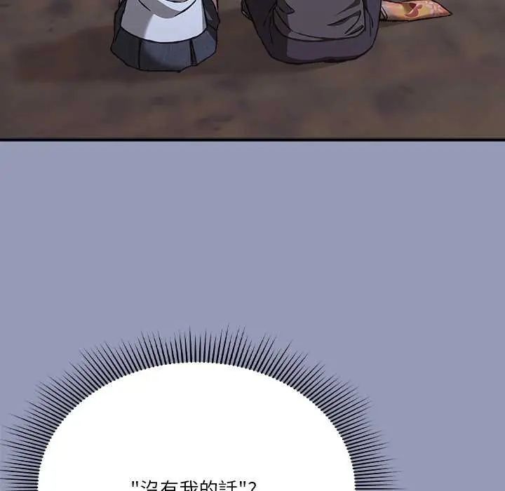 撲通撲通終極密碼第25話