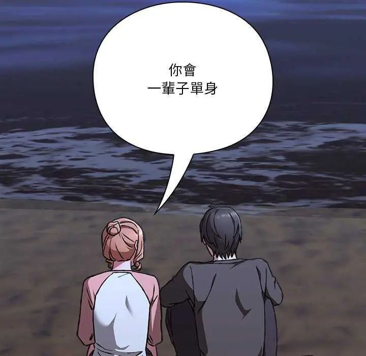 撲通撲通終極密碼第25話
