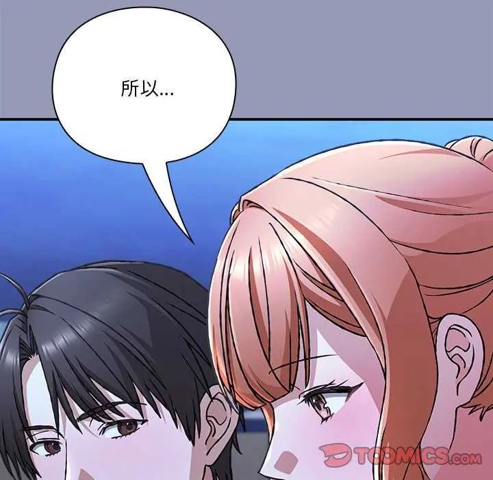撲通撲通終極密碼第25話