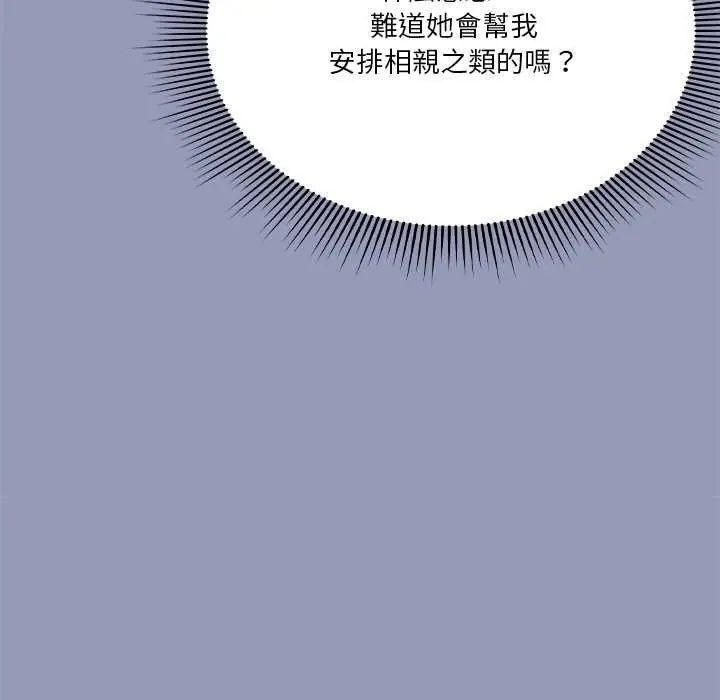撲通撲通終極密碼第25話