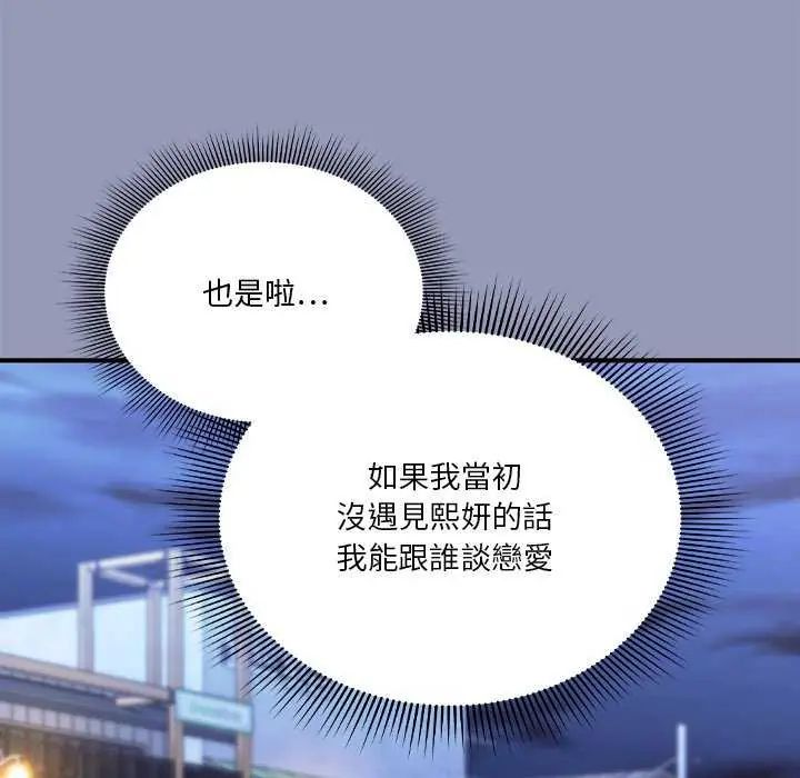撲通撲通終極密碼第25話