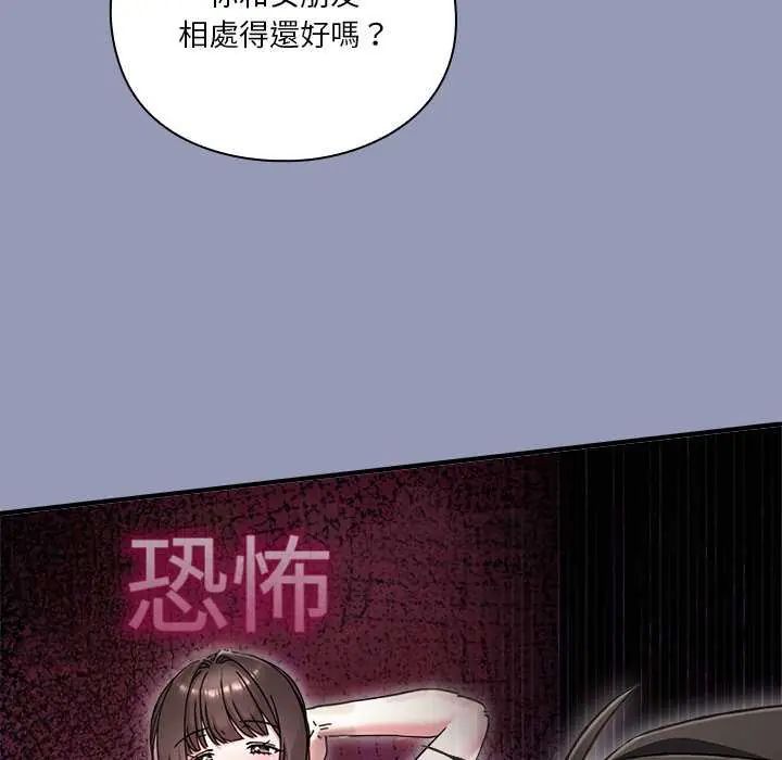 撲通撲通終極密碼第25話