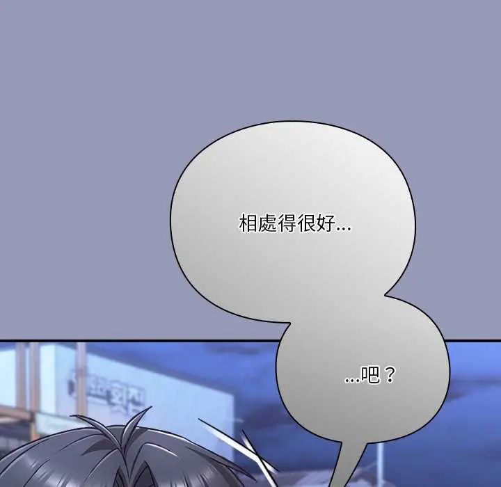 撲通撲通終極密碼第25話