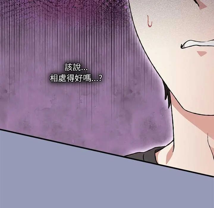 撲通撲通終極密碼第25話