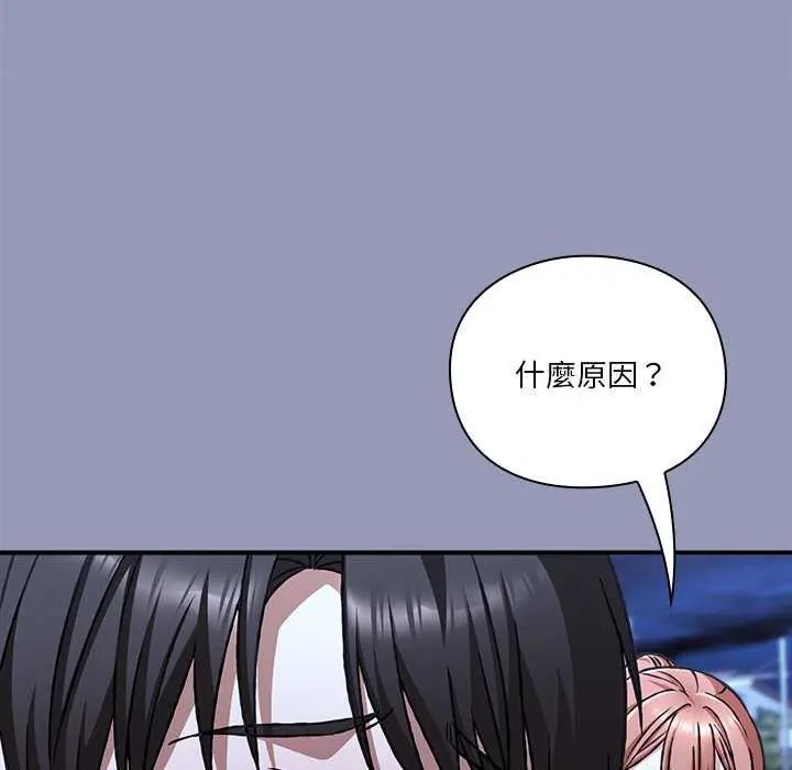 撲通撲通終極密碼第25話