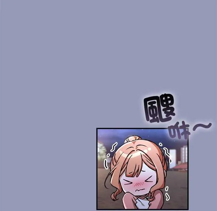 撲通撲通終極密碼第25話