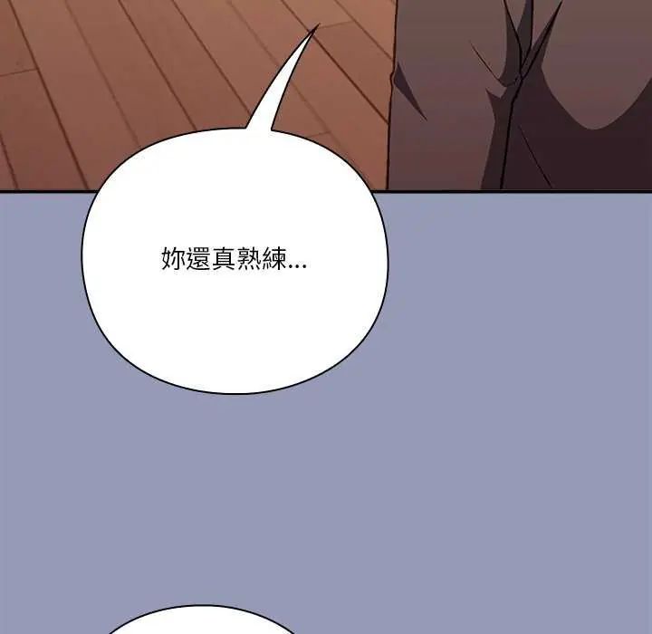 撲通撲通終極密碼第25話