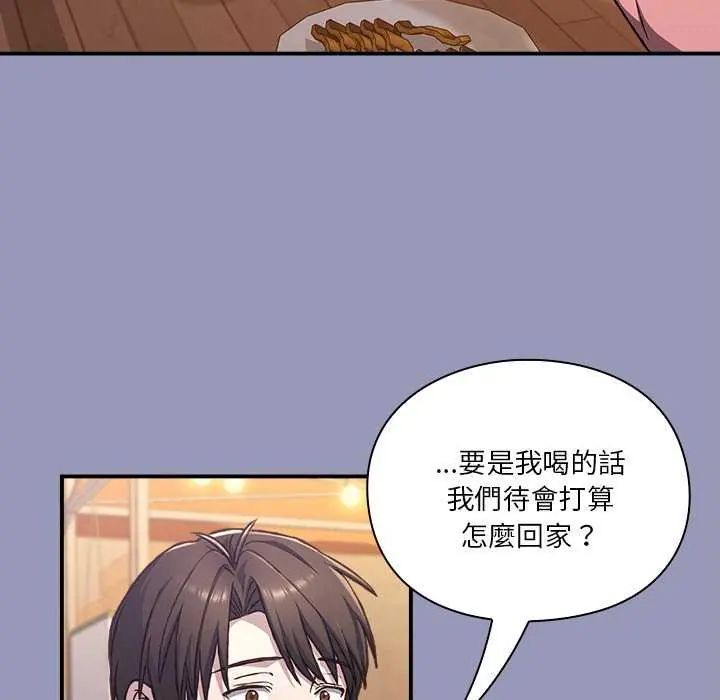 扑通扑通终极密码第25話