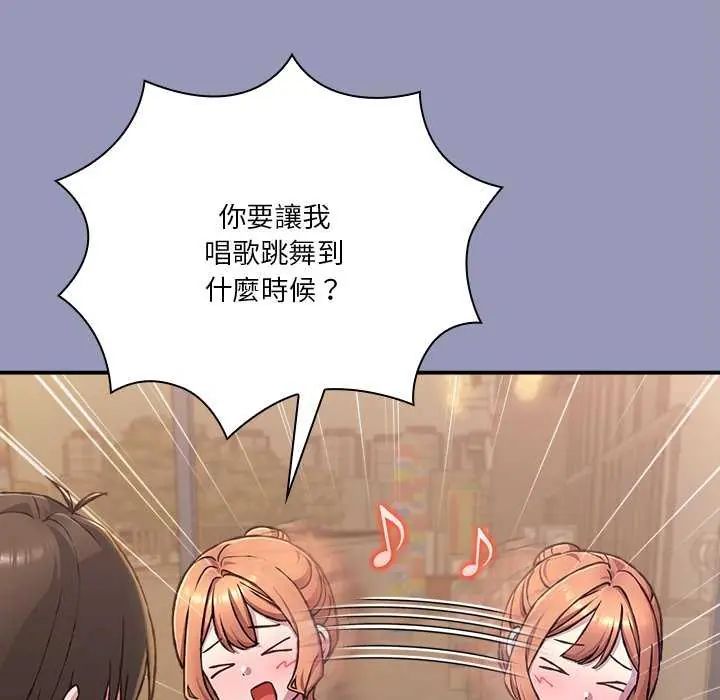 撲通撲通終極密碼第25話