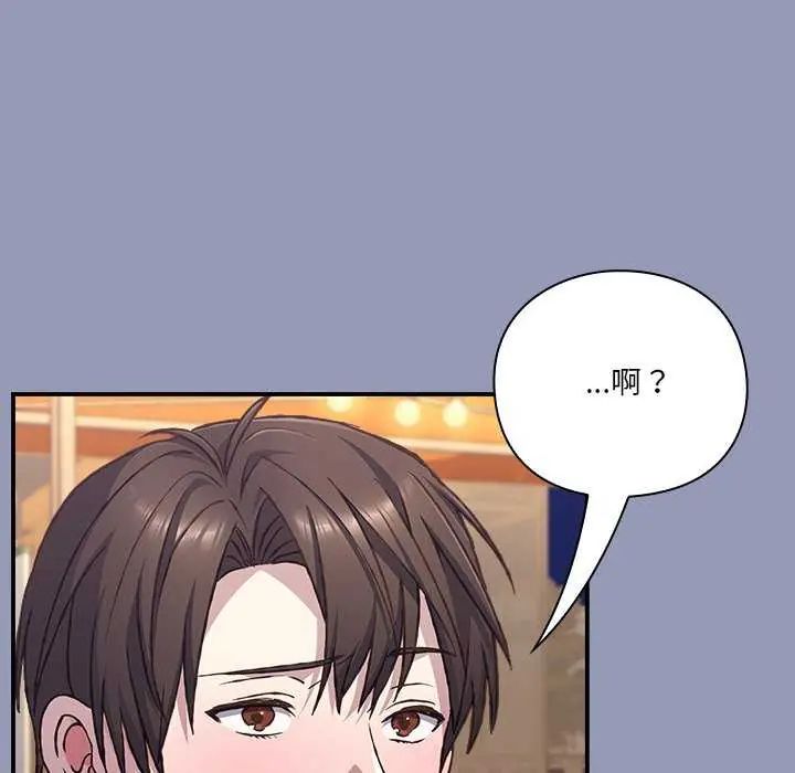 撲通撲通終極密碼第25話