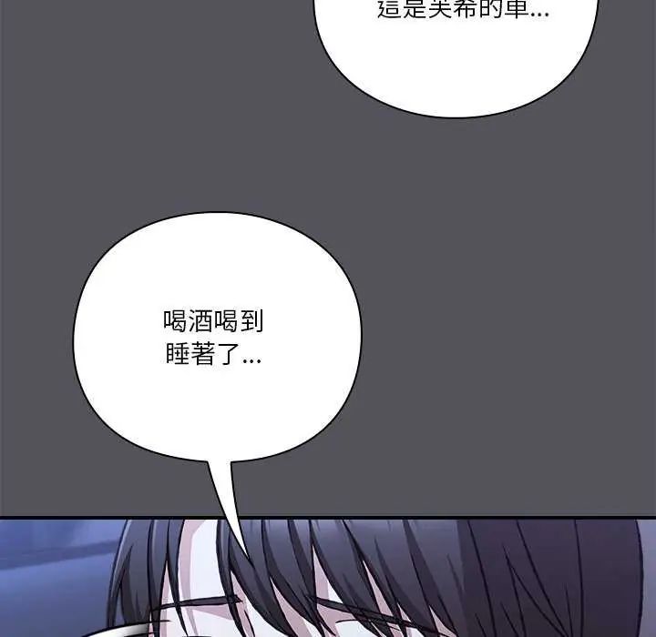 撲通撲通終極密碼第25話
