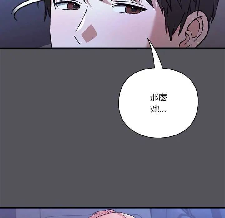 撲通撲通終極密碼第25話